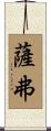 Sarver Scroll