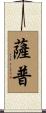 Tharp Scroll