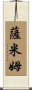 Samim Scroll