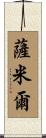 Samir Scroll
