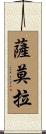 Zamora Scroll