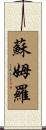 Soomro Scroll