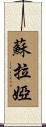 Soraya Scroll