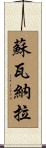 Sovannara Scroll