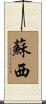 Soucy Scroll