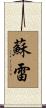 Sule Scroll