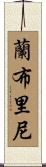 Lambrini Scroll