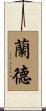 Lander Scroll