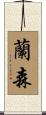 Ransen Scroll