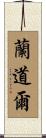 Randall Scroll