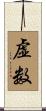 虚数 Scroll