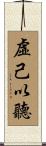 Listen with Open Mind Scroll