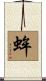 蛑 Scroll