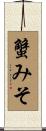 蟹みそ Scroll