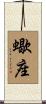 Scorpio Zodiac Symbol / Sign Scroll