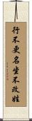 Proud Of One’s Name Scroll