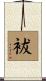 袚 Scroll