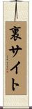 裏サイト Scroll