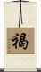 Brown Scroll