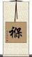褓 Scroll
