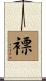 褾 Scroll