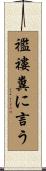襤褸糞に言う Scroll