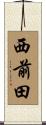 西前田 Scroll