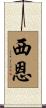 Shon Scroll