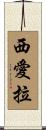 Sierra Scroll