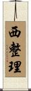 西整理 Scroll