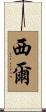 Ciel Scroll