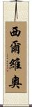 Sylvio Scroll