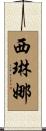 Cirinna Scroll