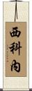 Ciccone Scroll