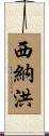 Sinahon Scroll