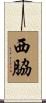 西脇 Scroll