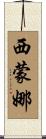 Simona Scroll