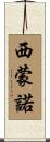 Simoneau Scroll