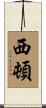 Seaton Scroll
