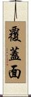 覆蓋面 Scroll