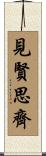 Learn from Wisdom Scroll