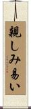 親しみ易い Scroll