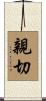 Kindness / Caring Scroll