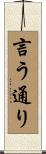 言う通り Scroll