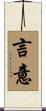 言意 Scroll