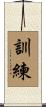 Training / Drill Scroll