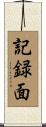 記録面 Scroll
