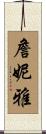 Jenniyah Scroll
