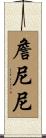 Giannini Scroll