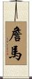 Jenma Scroll